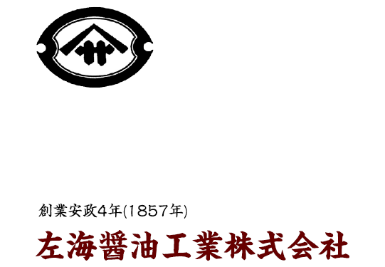 左海醤油工業株式会社